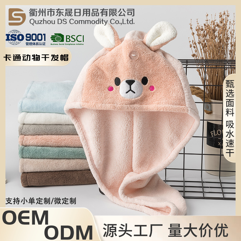 Coral Fleece Dry Hair Towel Women's Soft Absorbent Thickened Cute Cartoon Embroidered Adult Shower Cap Animal Dry Hair Cap Women