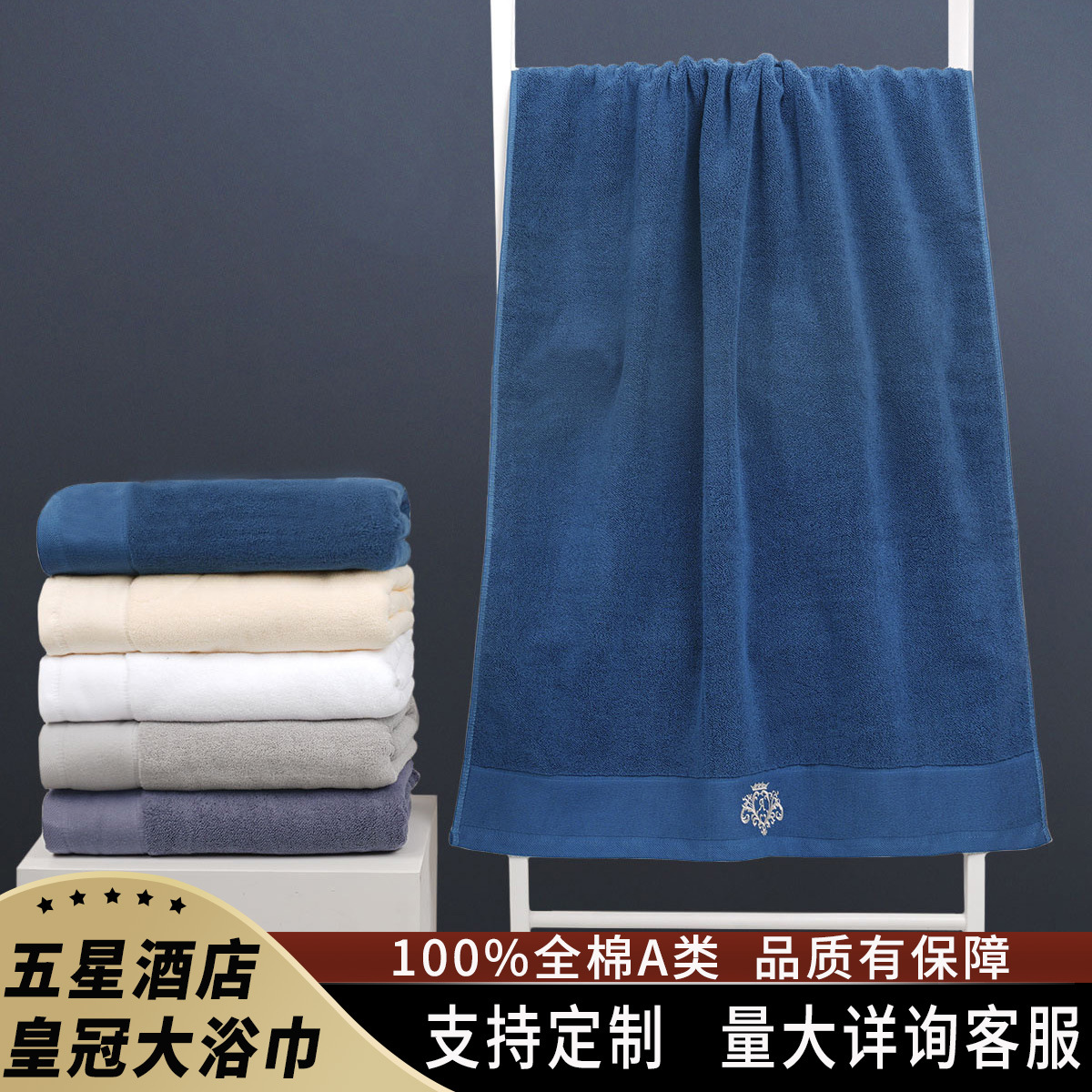 Five Star Hotel Bath Towel Cotton Class A Bath Absorbent Bath Towel Cotton Thickened Wholesale Men's and Women's Beauty Salon Customization