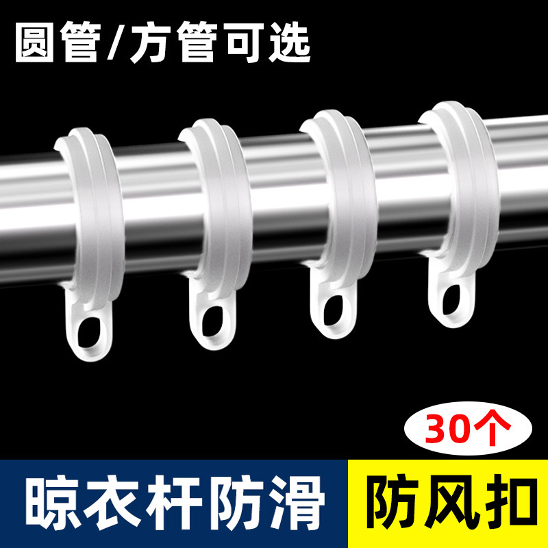 Clothes hanger windproof hook outdoor anti-slip buckle clothes hanger fixed buckle hook clothes drying windproof buckle accessories durable thickened