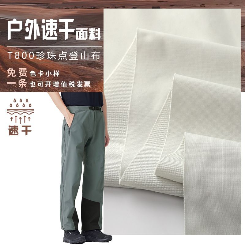 Hiking pants fabric mechanical elastic T800 pearl dot hiking cloth waterproof breathable wide-leg pants cargo pants hat fabric