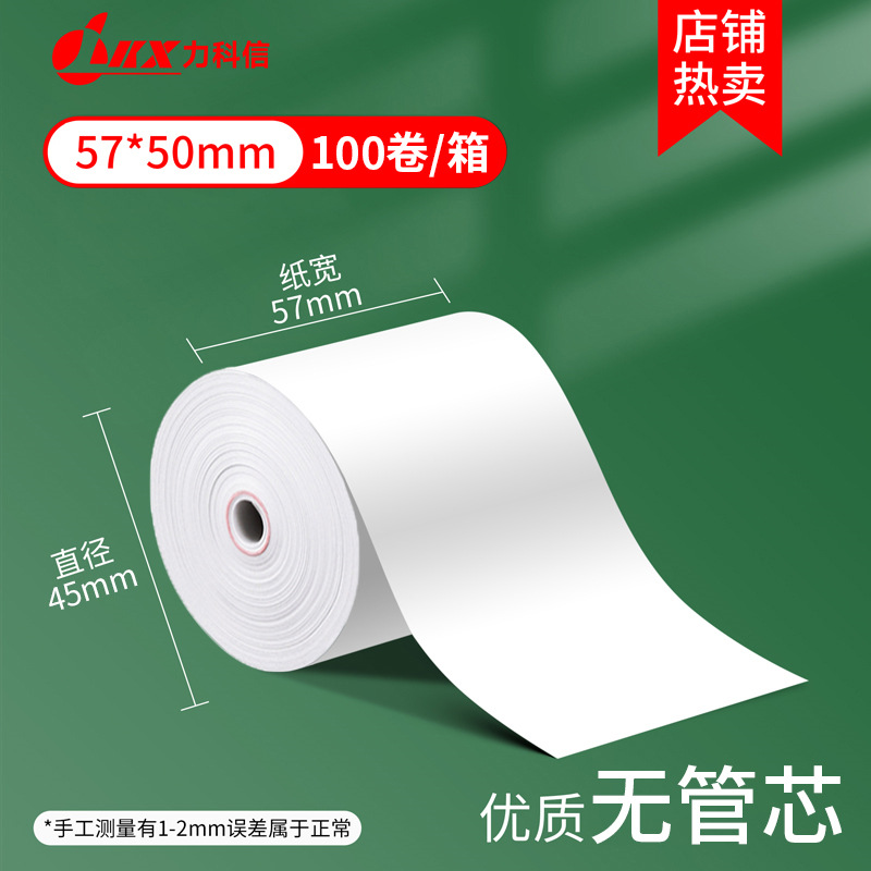 Picture of Thermal Cashier Paper 57X50 Meituan Takeout Printing Paper Thermal 80X80 Milk Tea Front Desk Voucher Receipt Paper