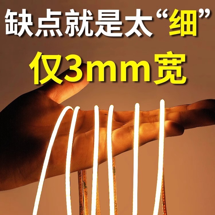cob light strip ultra-fine 3mm5mm low voltage 5v24vled linear light self-adhesive ultra-thin atmosphere soft light strip