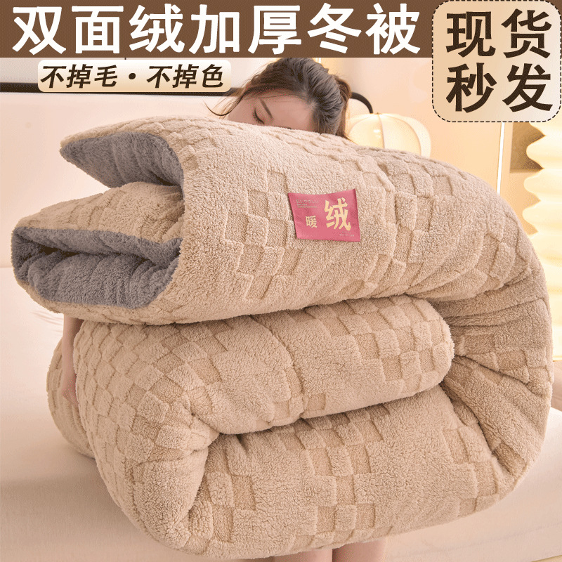 Picture of Double-sided velvet padded warm winter quilt core quilt student dormitory single winter quilt bedding core wholesale