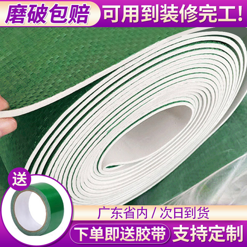Floor Decoration Protective Film Floor Tiles Floor Tiles Disposable Home Decoration Flooring Thickeneded Wear-Resistant Anti-Slip Construction Site Mulch Film