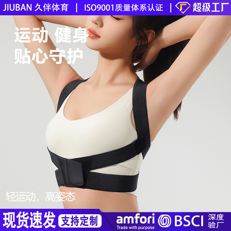 Correct anti-hunchback correction trainer back orthotic belt light and thin beautiful back hunchback invisible orthotic belt wholesale