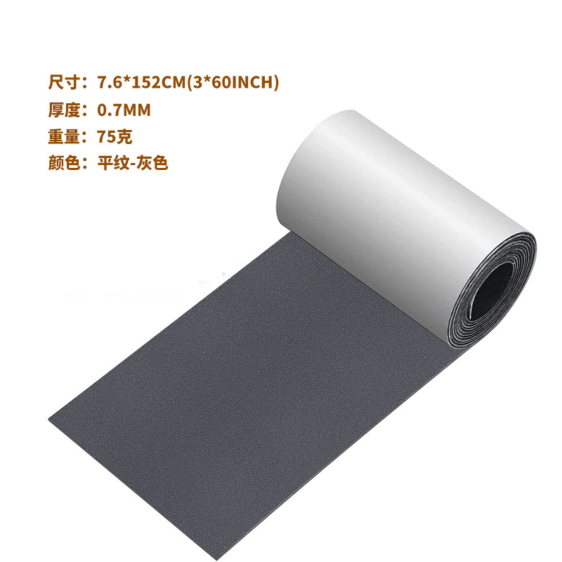 Picture of Cross-Border 3*60Inch Self-Adhesive Leather Sofa Repair Patch Car Interior Patch Leather Patch Fabric Manufacturer Wholesale