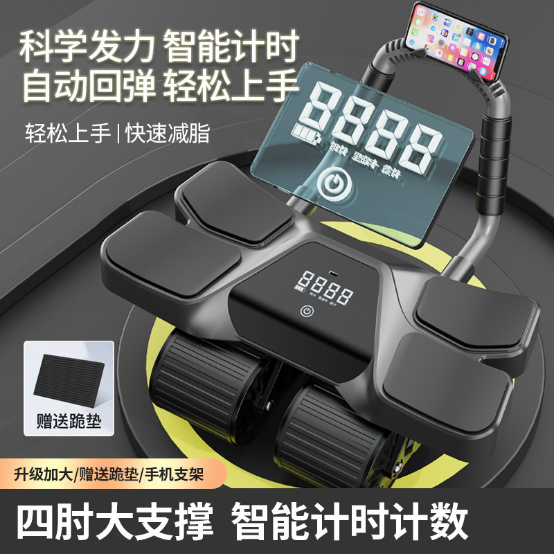 Abdominal Wheel Automatic Rebound New Four-Wheel Elbow Support Abdominal Curling Machine Sports Abdominal Muscle Wheel Indoor Exercise