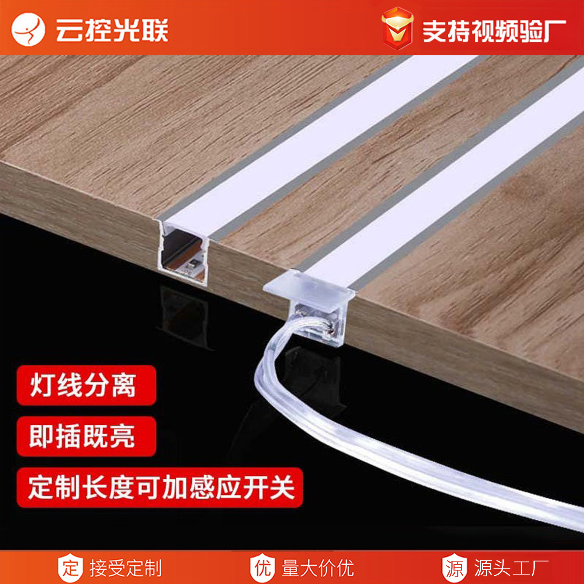 Led line lamp embedded welding-free cabinet body laminate lamp bar clothing cabinet profile light and dark light bar hard bar lamp