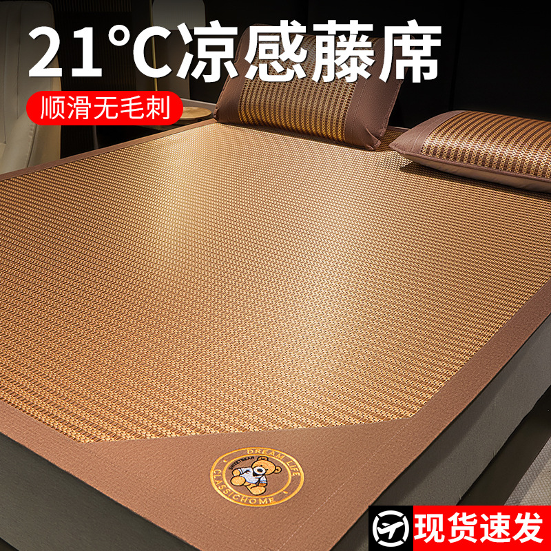 Picture of Double-sided Ice Rattan Mat Class A Maternal and Infant Grade Ice Silk Rattan Mat Three-piece Set Ice Silk Mat Machine Washable Single Mat