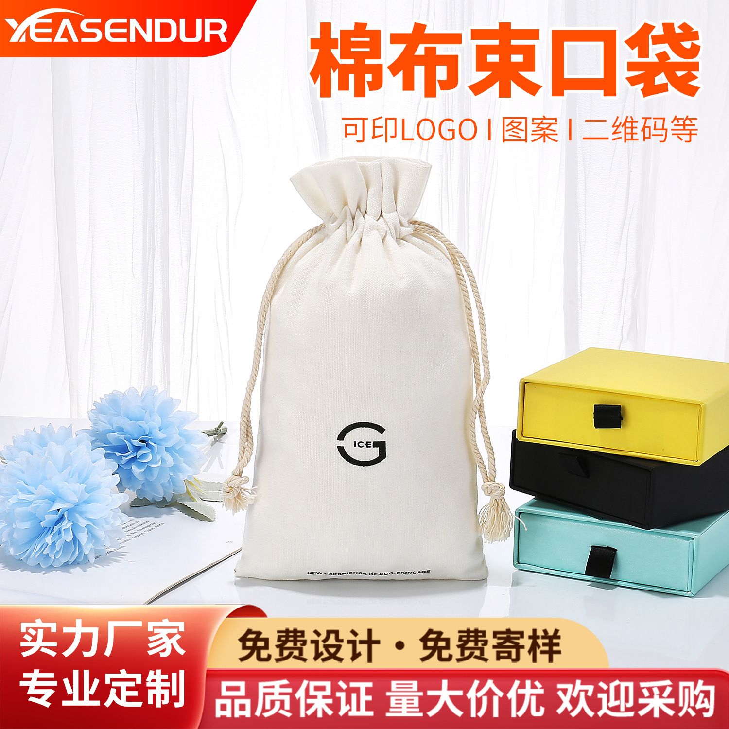 Pure White Cotton Sail Bundle Cloth Bag LOGO Advertising Gift Storage Packaging Cloth Bag Bundle Cotton Canvas Drawstring Bag