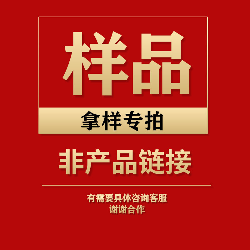 Consult customer service before placing an order with a sample, note the color of the order, refuse to deliver the goods