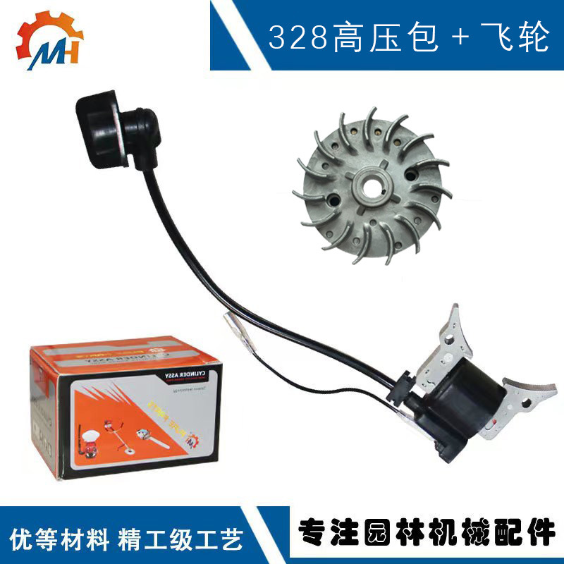 Suitable for lawn mower 328 igniter Huasheng 328 brush cutter high voltage package 328 ignition coil 328 accessories