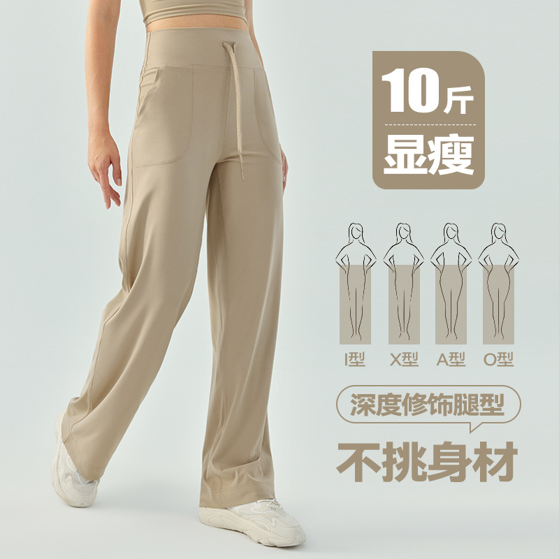 High-Waisted Drawstring Sports Pants for Women, Loose Wide-Leg Solid Color Fitness Pants, Slimming Running Yoga Pants
