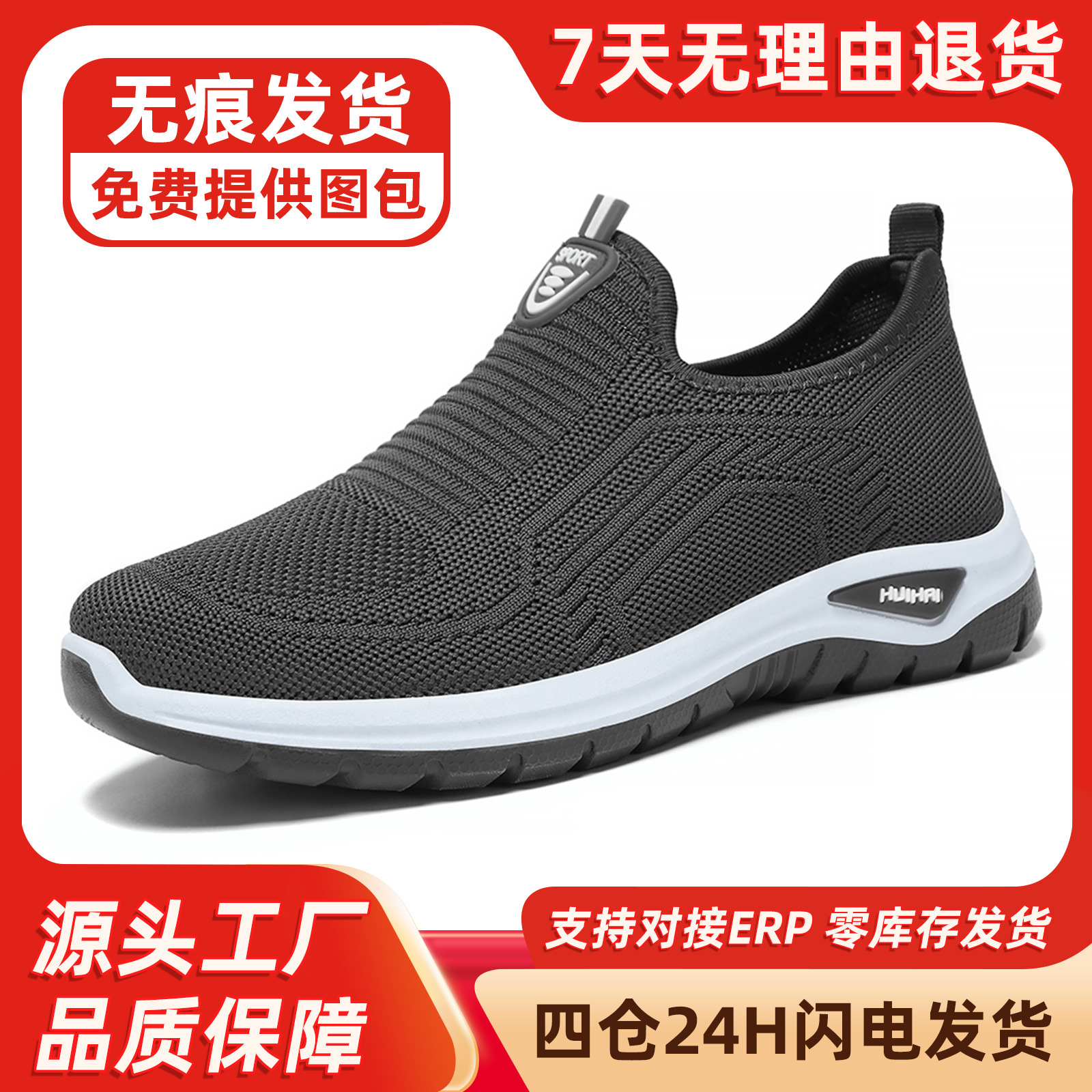 Shoes for Men 2025 Single Shoes Cross-Border Temu Men's Shoes Dropshipping New Breathable Casual Shoes Middle-Aged and Elderly Dad Shoes Wholesale