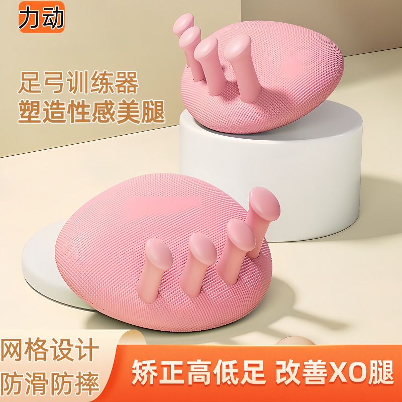 Foot Arch Trainer Improves Leg Type Thumb valgus Toe Grasping Exercise Skinny Leg Beauty Leg Plantar Orthosis