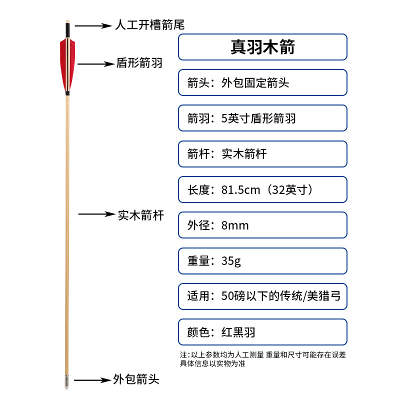 Picture of Factory wholesale real feather wooden arrow 8mm arrow traditional bow archery competition performance outdoor shooting competition Universal