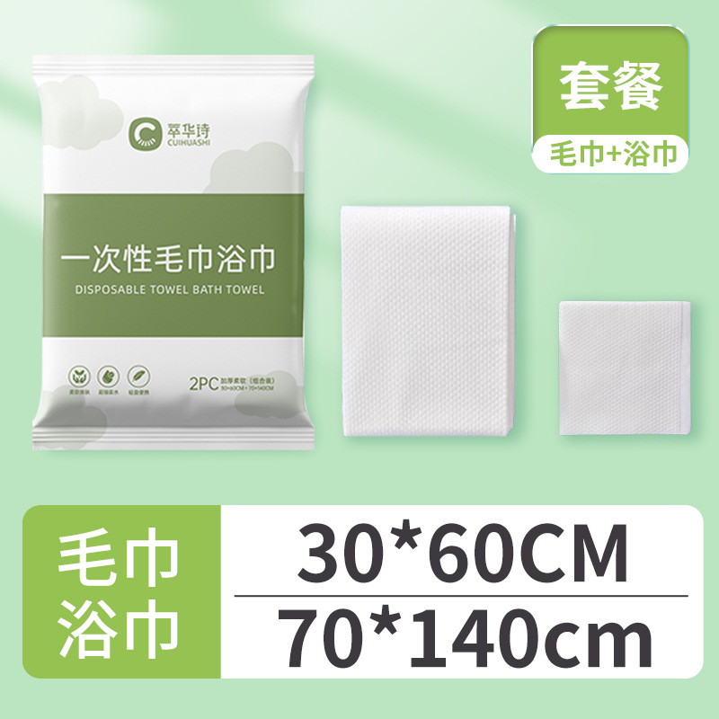 Picture of Disposable Bath Towel Thickeneded Individually Packaged Travel Hotel Hotel B&B Disposable Towel Bath Towel Set