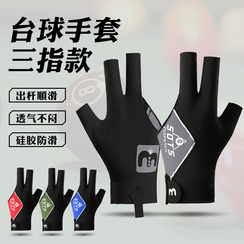 Billiards Gloves Men's Half-Finger Ice Silk Breathable Silicone Non-Slip Wear-Resistant Billiards Dew Three-Finger Snooker Gloves Women