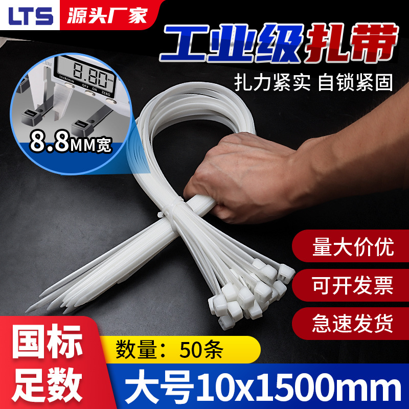 Large cable tie straw bundled cable tie with 10*1500 self-locking nylon cold-resistant large tension black and white Wholesale