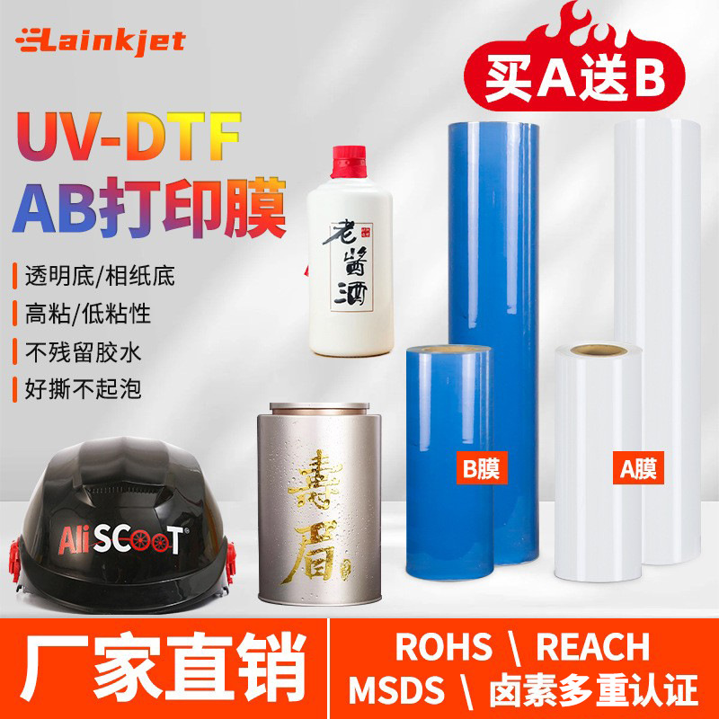 High-Viscosity Uv-Dtf Crystal Label Special Ab Film Consumables Tear-Off Film Leaving Words Printing Film Roll Material Scratch-Resistant Cold Transfer Sticker