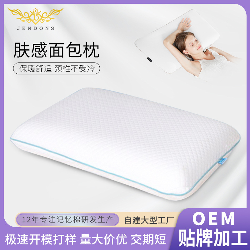 Picture of Hotel with memory foam pillow slow rebound bread pillow neck pillow memory pillow does not collapse sleep pillow wholesale