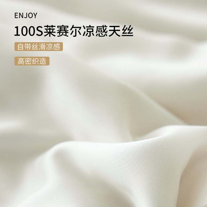Picture of 2025 New Summer Fresh Summer Quilter Four-piece Light Luxury High-end Tencel Cool Summer Quilter Ice Silk Air Conditioned Quilter