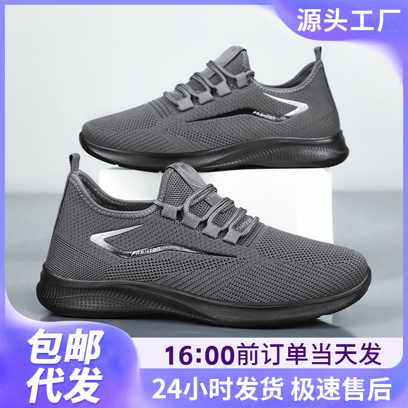 Picture of Men's shoes: new cross-border casual shoes, large size flyknit mesh shoes, breathable versatile single shoes, soft-soled sports shoes