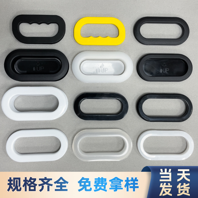 Spot Plastic Carton Buckle Hand Corrugated Honeycomb Box Buckle Handle Oval Moving Packing Carton Satchel Buckle