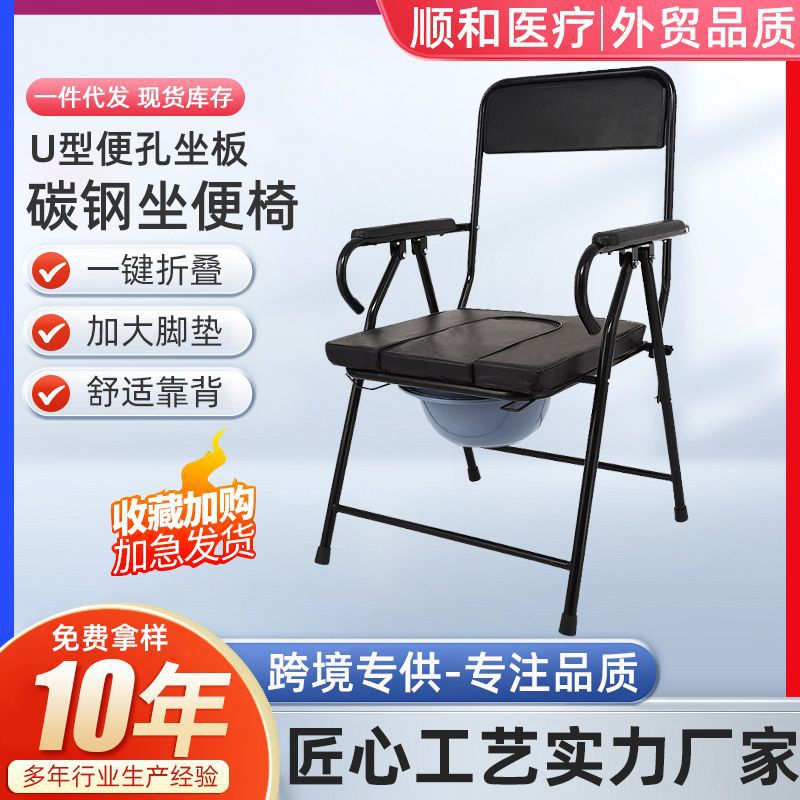 Folding Toilet for the Elderly Steel Toilet Chair with Round Backrest in stock Toilet Chair for the Elderly Pregnant Women