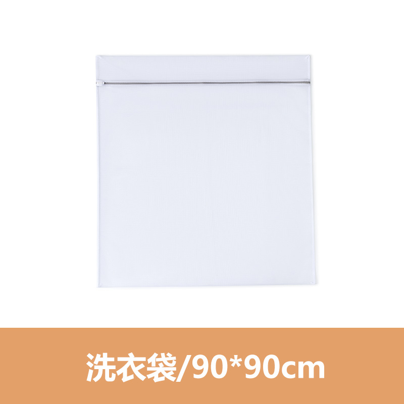 Picture of Anti-Deformation Household Quilt Large Size Laundry Bag Washing Machine Special Mesh Bag for Machine Washing Bed Sheet Quilt Cover Wholesale