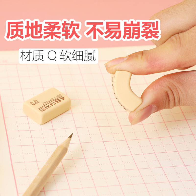 Picture of 4B Primary School Art Special Eraser 50A100A200A Examination Special Less Scrap Children Stationery Creative
