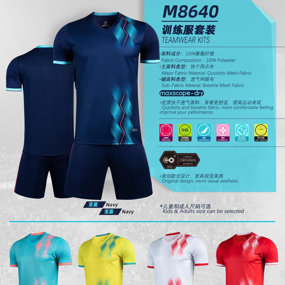 Football suit men's football sports match printing football team uniform training clothing children's jersey M8640