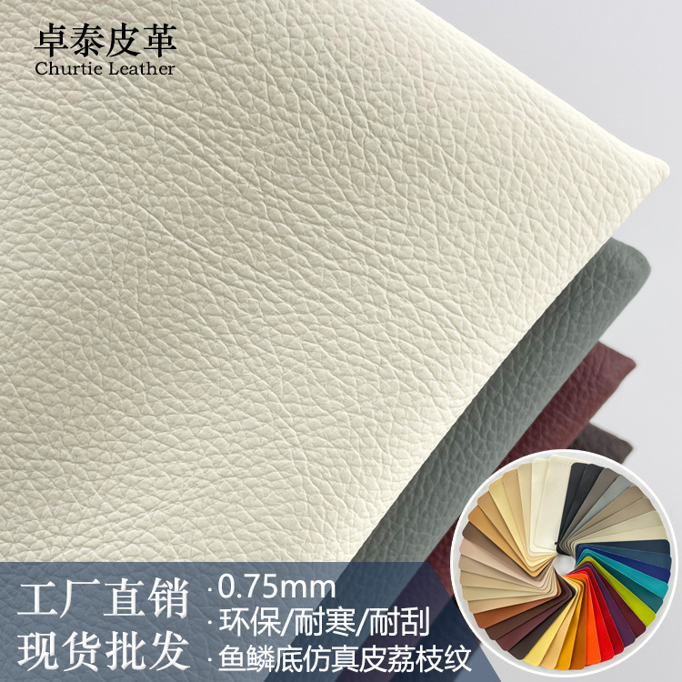 Fish scale bottom litchi pattern PVC sofa leather fabric office car seat soft bag bed cushion artificial leather wholesale
