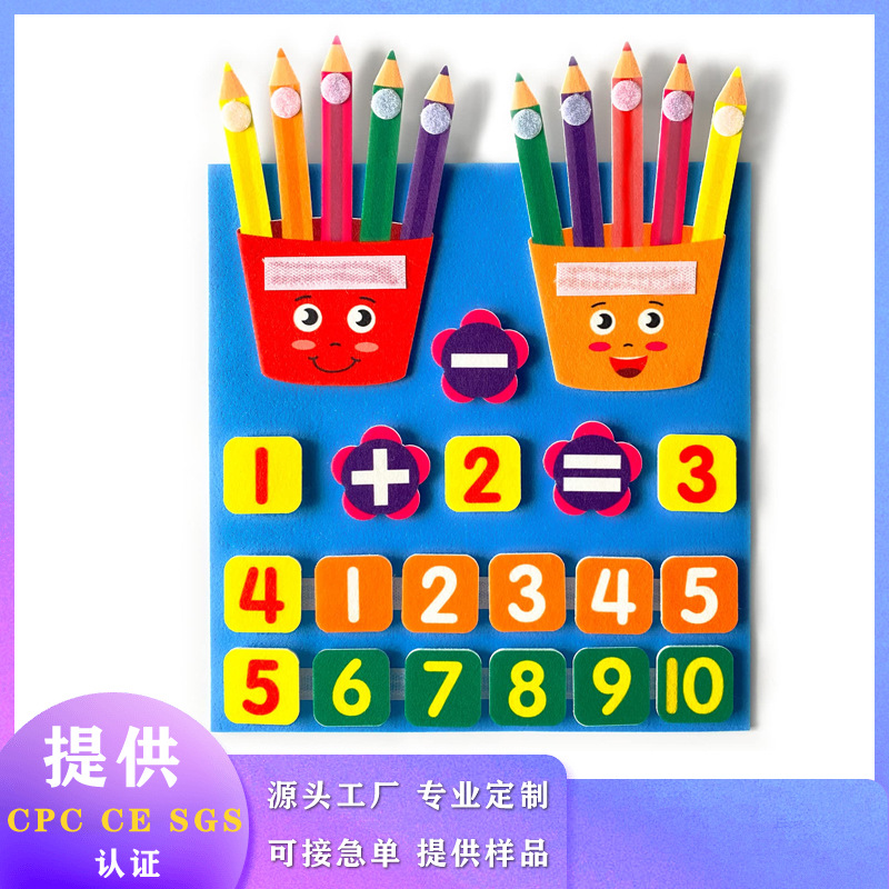 Cross-Border New DIY Children's Digital Addition and Subtraction Early Education Felt Board Pencil-Style Counting Busy Board Hands-On Educational Toy