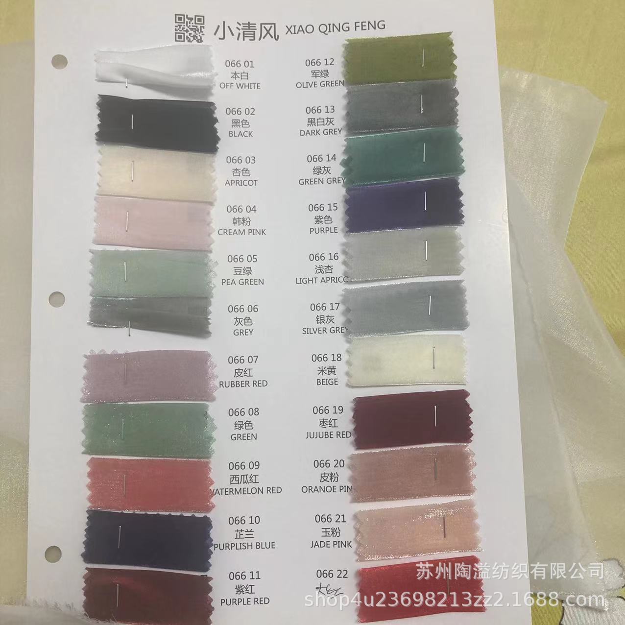 Xiaoqingfeng Imitation Silk Fabric Women's Fashion Curtain Honeycomb Curtain Fabric Wedding Dress Lotus Leaf Skirt Han Dynasty