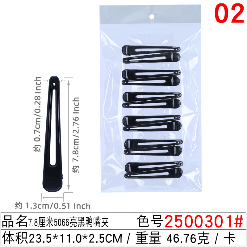 Picture of Hot-selling black duckbill clip barber shop common style sea clip 4 sizes frosted beauty hairpin small gift batch