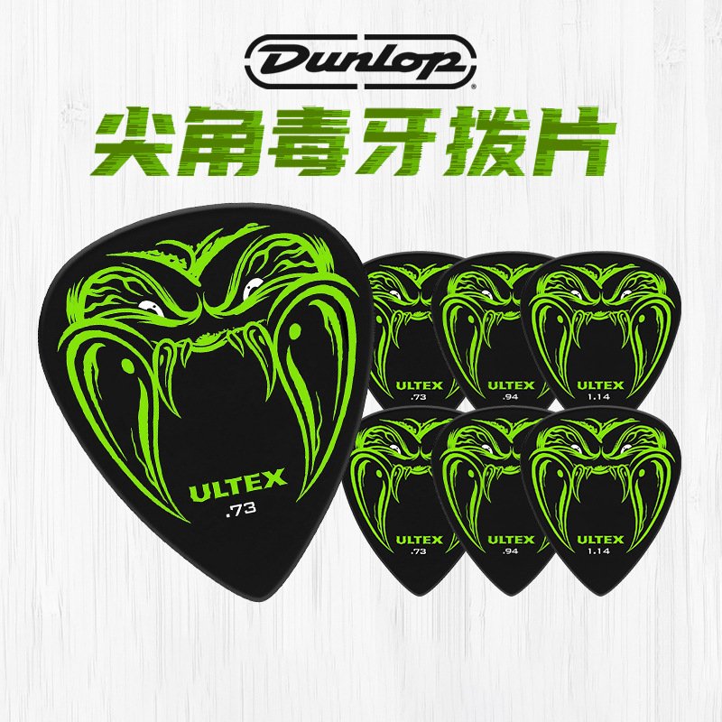 Dunlop Dunlop Hetfield Black fangs folk electric acoustic guitar pick hard and fast