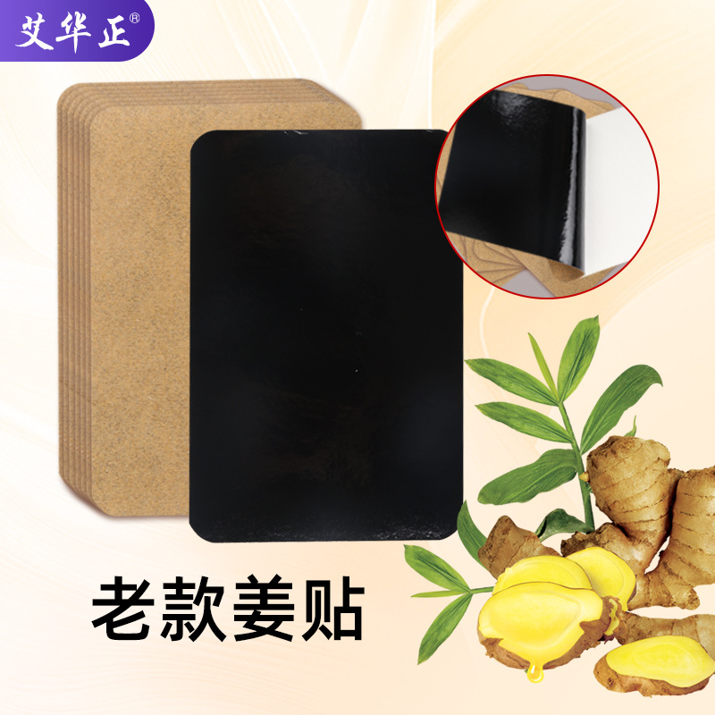 Picture of Ginger Patch, Old Hot Compress, Original Point Ginger Patch, Moxa Leaf Patch, Knee and Cervical Spine Patch, Warm Knee, Neck and Shoulder Patch, Wholesale Ginger Patch