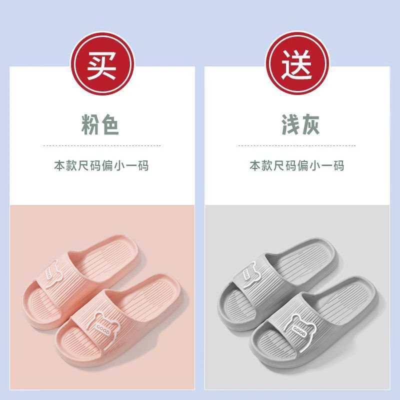 Picture of Buy one get one free] Summer anti-odor home sandals for men and women with all seasons home bathroom non-slip flip-flops for couples
