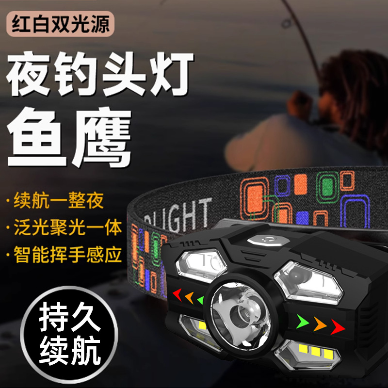 Cross-border induction small headlight multi-light source multi-function long endurance outdoor night fishing work light lightweight portable small headlight