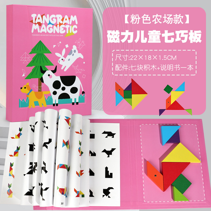 Picture of Magnetic jigsaw puzzle children's jigsaw puzzle primary school students first grade colorful jigsaw puzzle early childhood education educational wooden toys