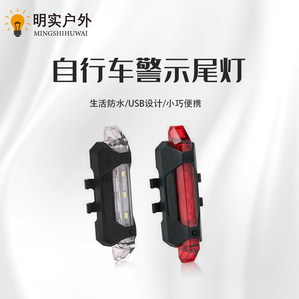 Bicycle Tail Light USB Charging Road Mountain Bike Tail Light Cycling Equipment 918 Tail Light Warning Light Wholesale