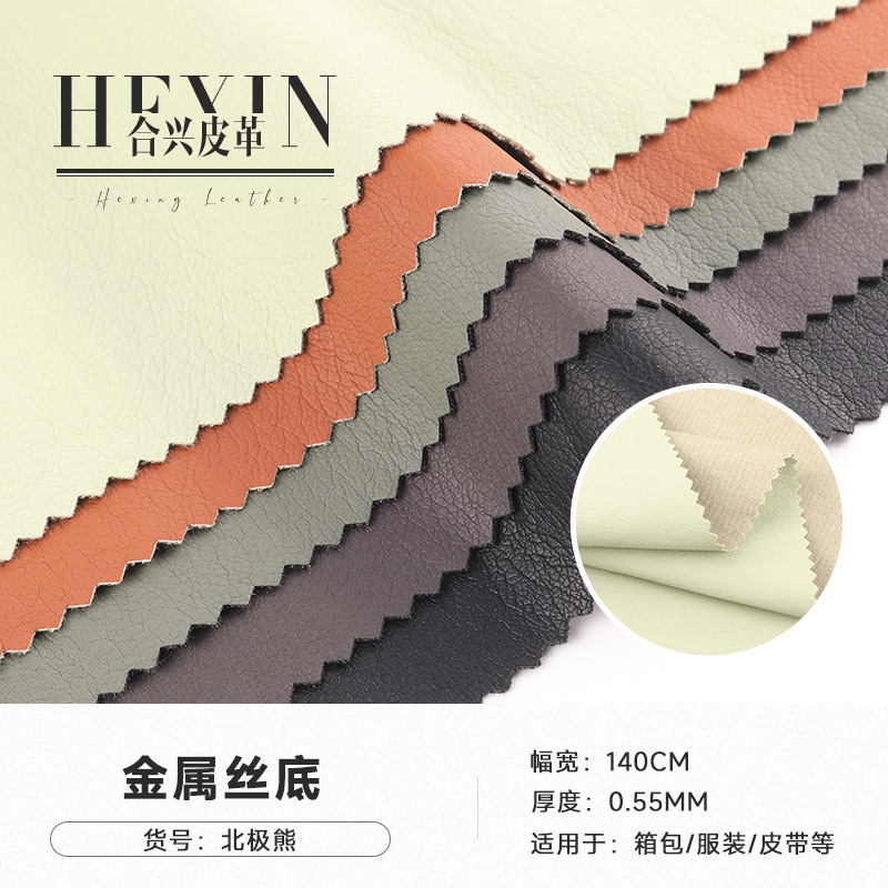 Wire bottom PU leather fabric artificial leather soft briefcase handbag women's trench coat fabric sofa leather