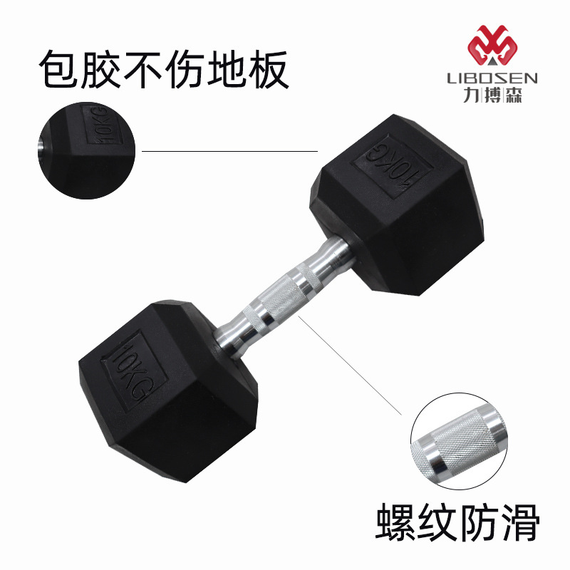 Libosen wholesale hexagonal rubber dumbbell household commercial gym exercise fixed dumbbell men's rubber dumbbell