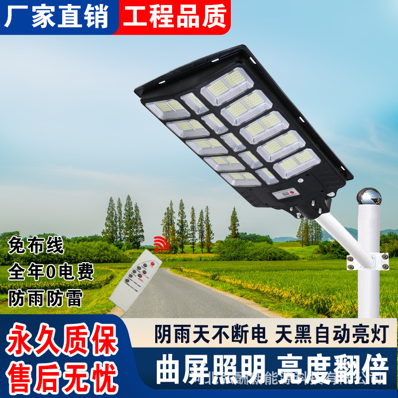 Cross-border new solar outdoor lighting household garden lighting light control human body induction integrated solar street light
