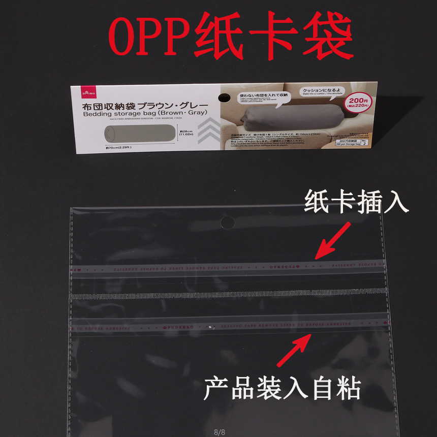 Opp Paper Card Head Bag Printing Aircraft Hole Double Hole Paper Card Flat Flap Pocket Pants Hand-Packed Complete Set of Plastic Bags Sealed