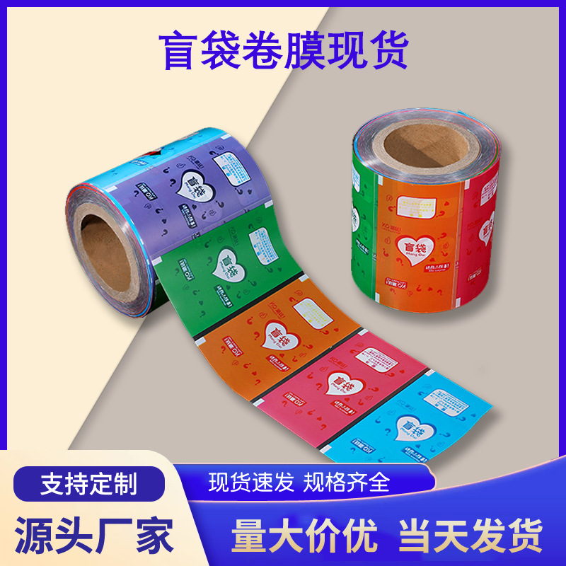 in stock Colorful Blind Bag Roll Film Color Printing Mute Film/cpp Fruit Tortoise Pair Touch Plastic Packaging Film Bag Roll Film