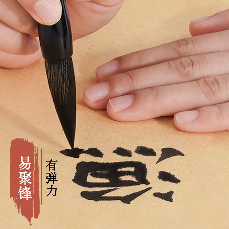 Picture of Biyoumi Langhao Student and Brush Calligraphy Beginner Sheep Hair Brush Wholesale Calligraphy Supplies Special Brush