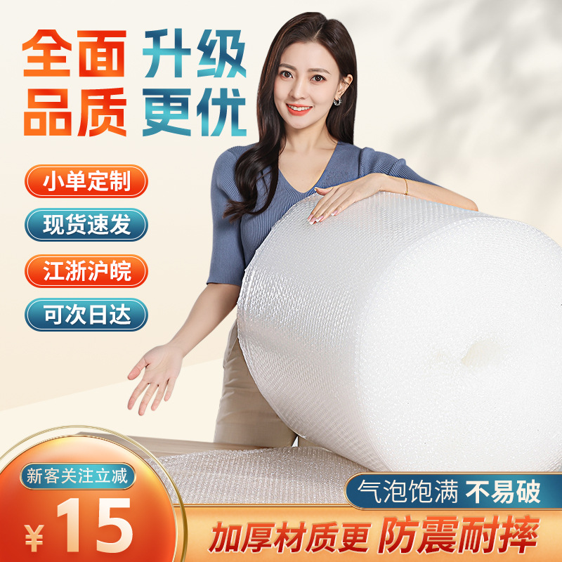 Bubble Film Large Roll Shockproof Packaging Foam Paper Steam Bubble Cushion Bubble Paper Bubble Roll Foam Roll Packaging Material
