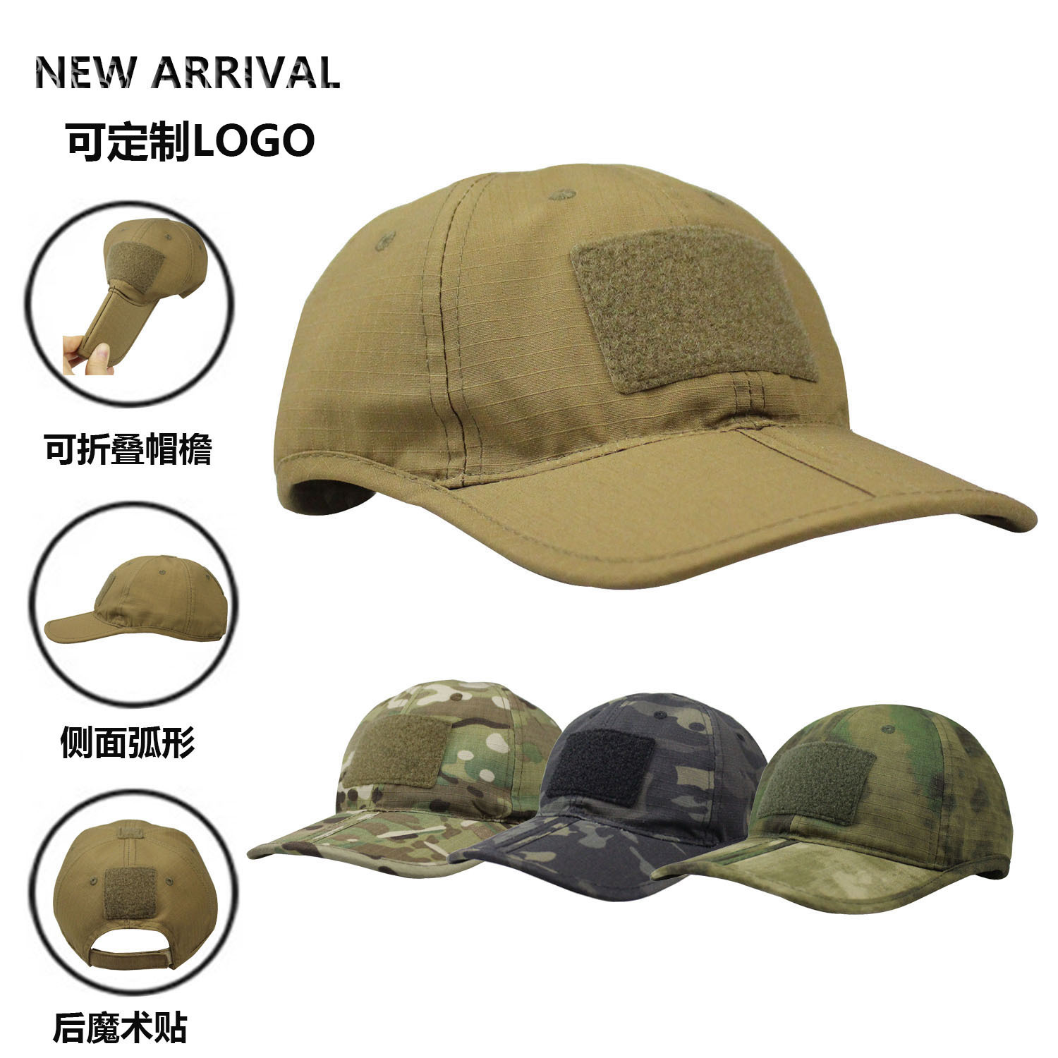 Outdoor Sunshade Folding Tactical Cap Men's Camouflage Cap Baseball Cap Outdoor Sun Protection Fishing Cap Velcro Hat